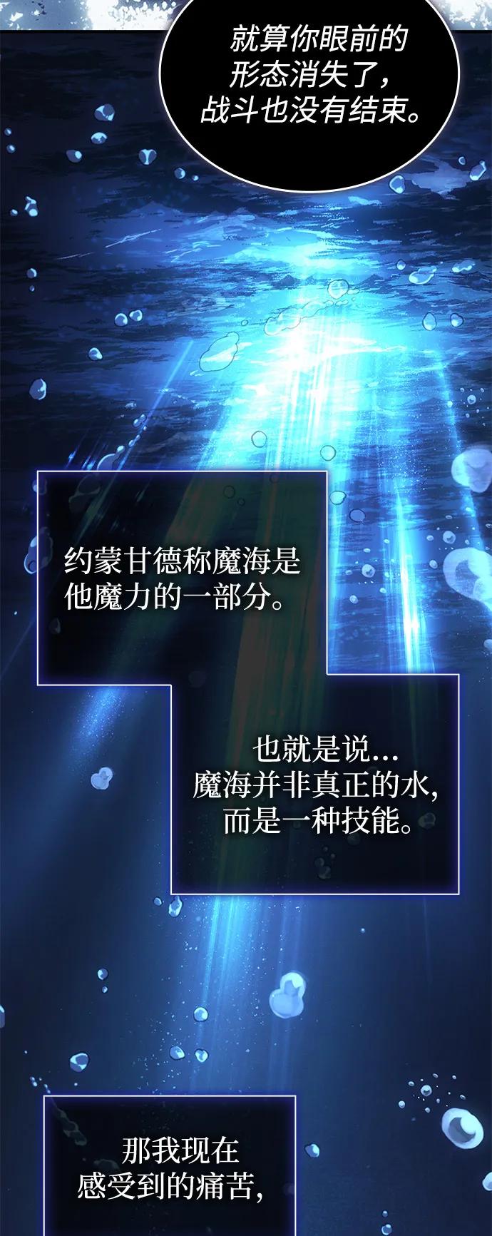 🍜以王之力重生 第120话 第4页
