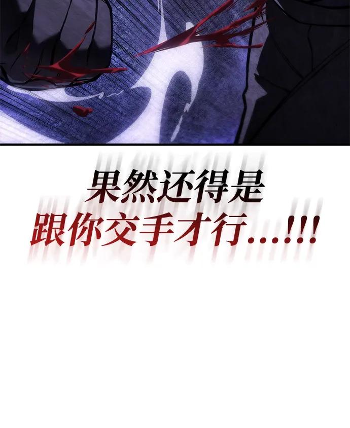 🍜以王之力重生 第120话 第42页
