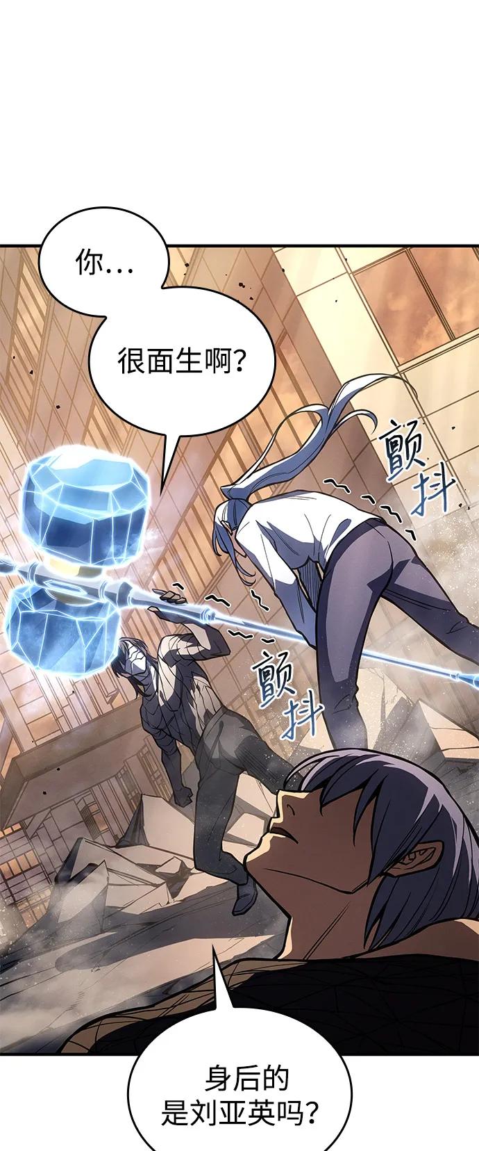 🍜以王之力重生 第120话 第44页