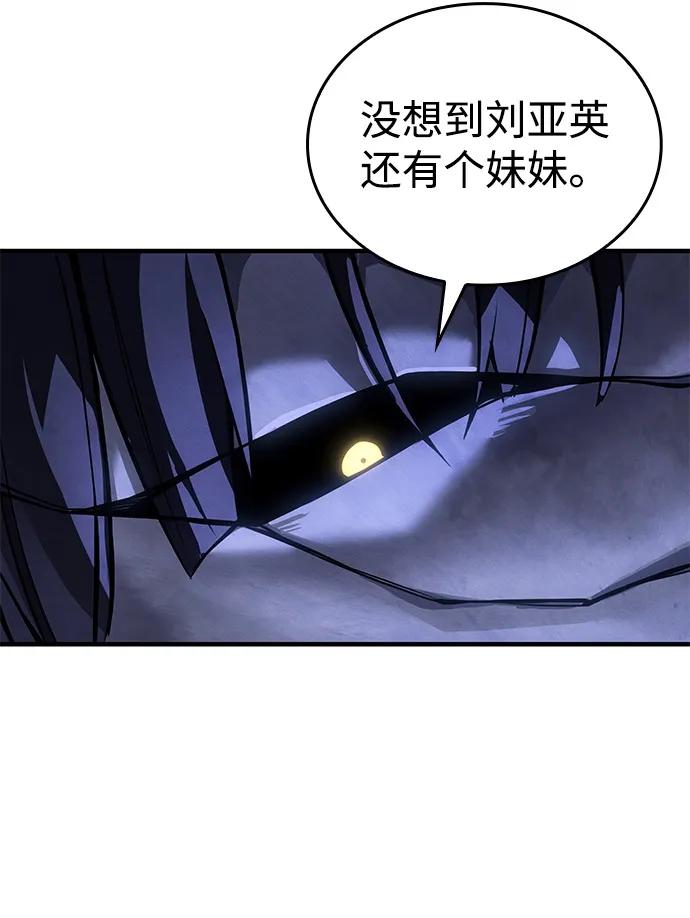 🍜以王之力重生 第120话 第46页