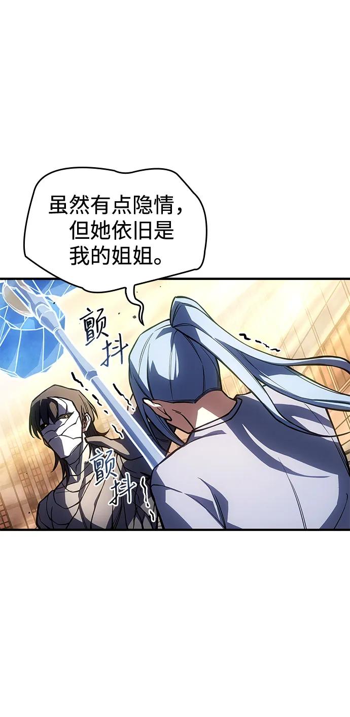 🍜以王之力重生 第120话 第47页