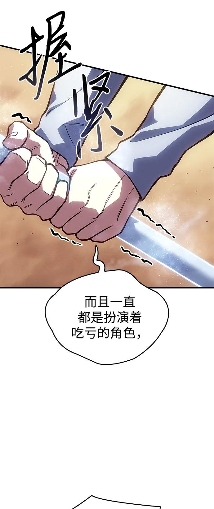 🍜以王之力重生 第120话 第48页