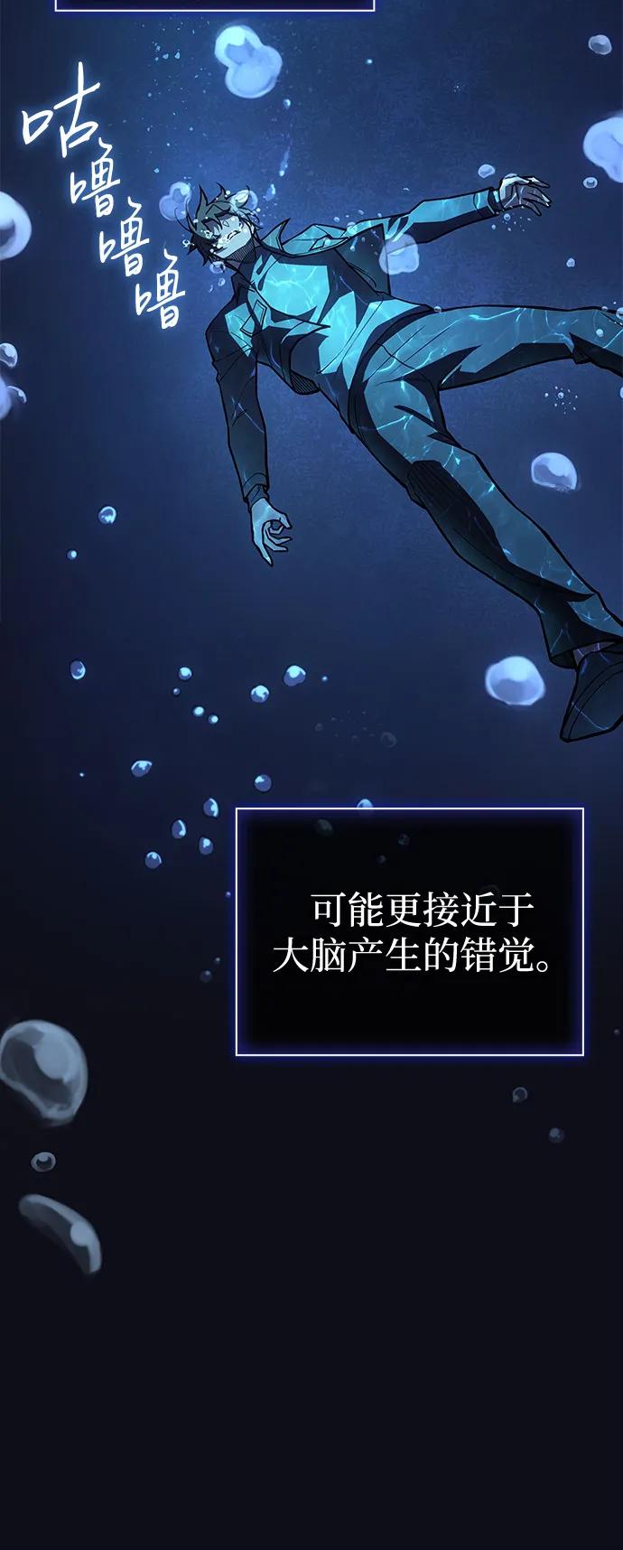 🍜以王之力重生 第120话 第5页
