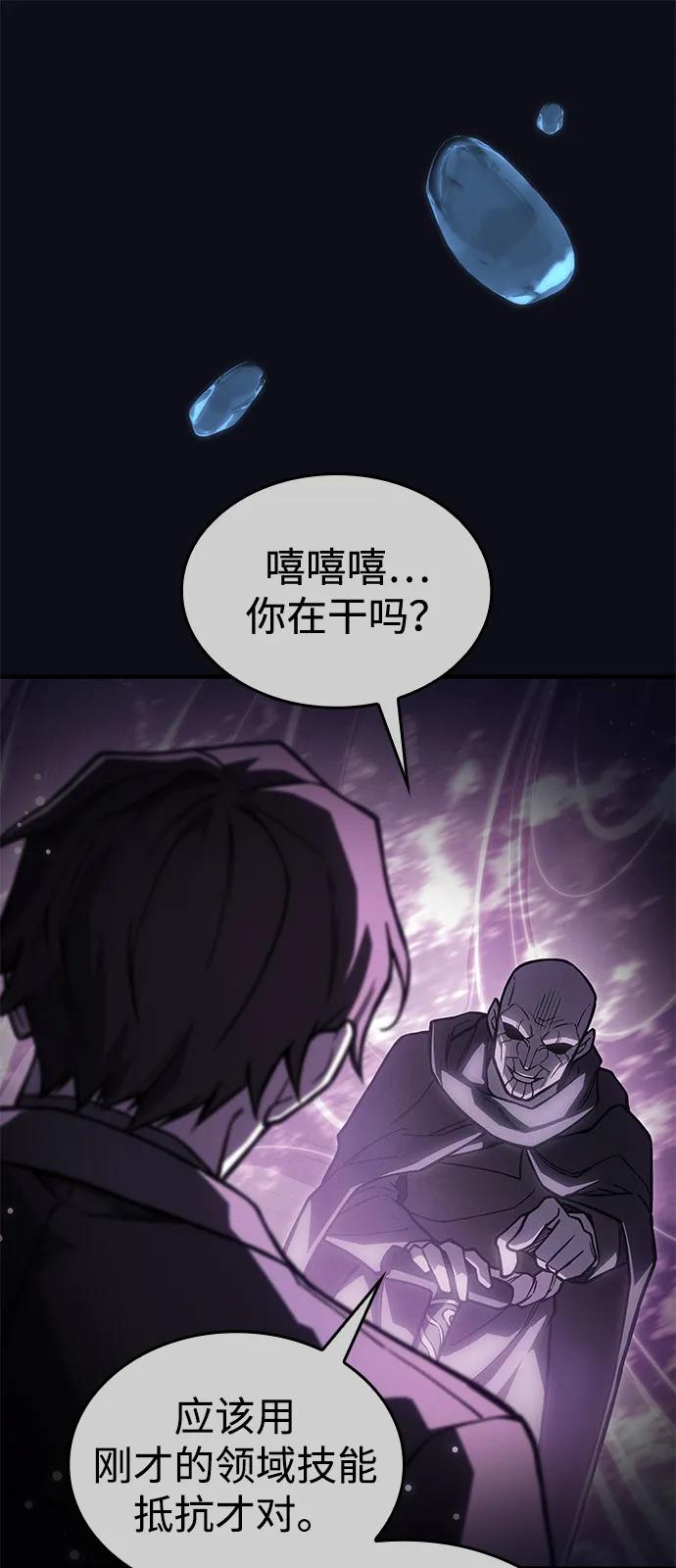 🍜以王之力重生 第120话 第6页