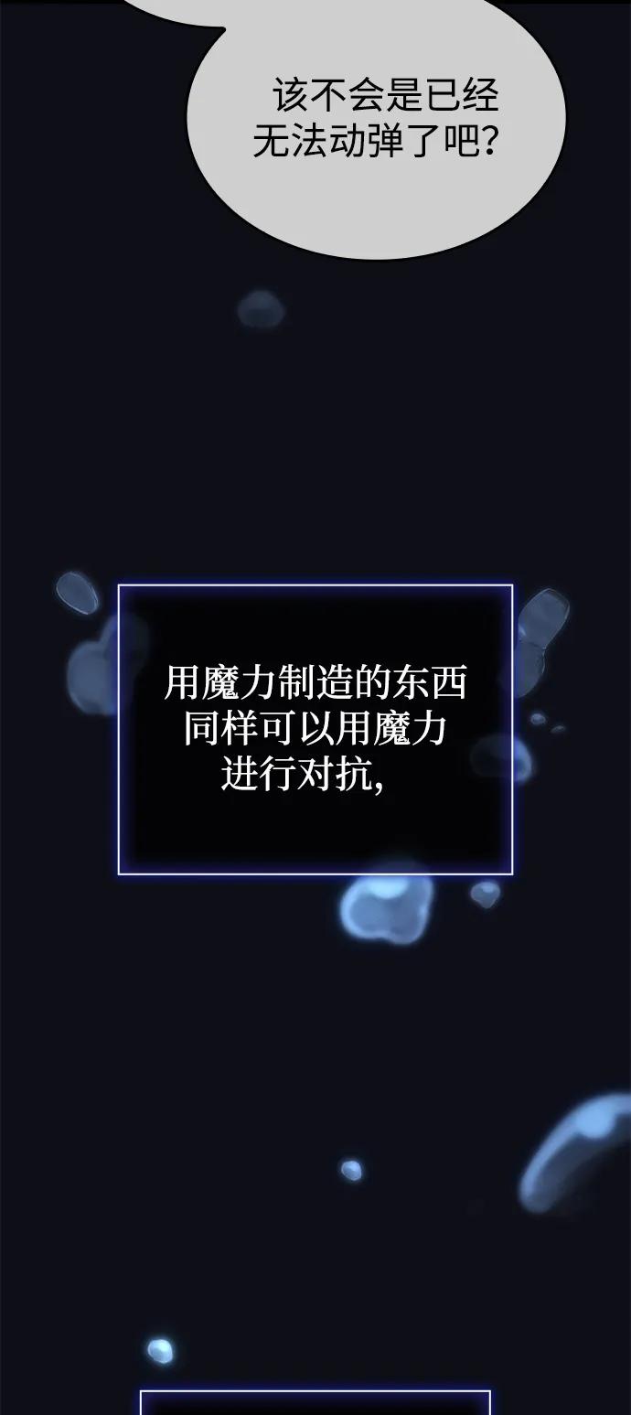 🍜以王之力重生 第120话 第7页