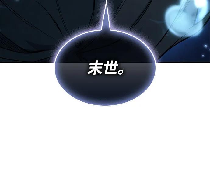 🍜以王之力重生 第120话 第9页