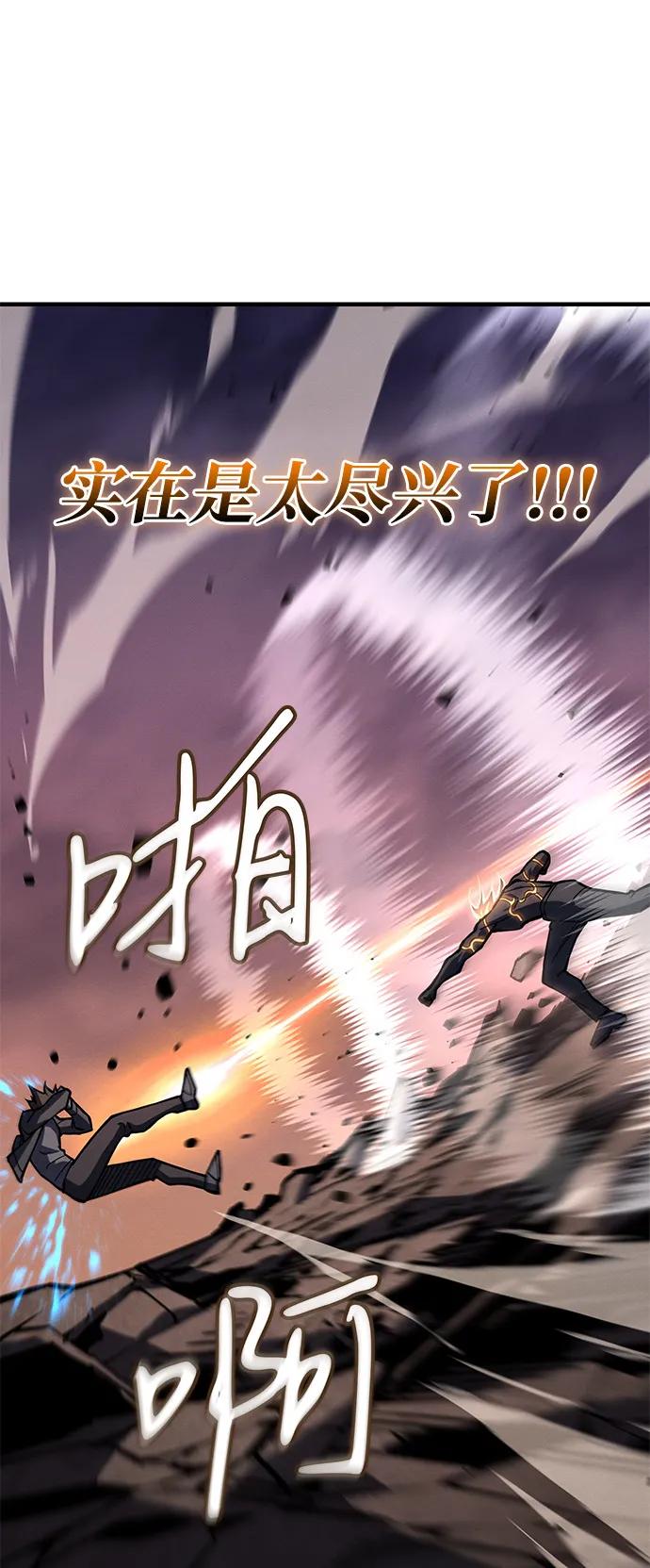 🍜以王之力重生 第122话 第19页