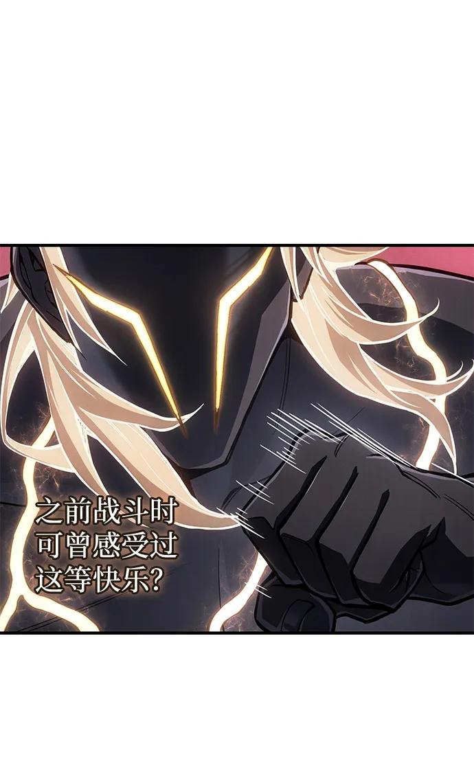 🍜以王之力重生 第122话 第21页