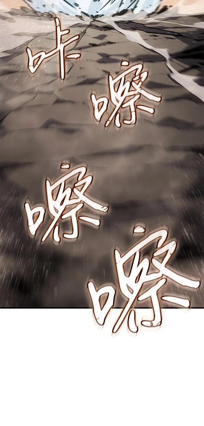 🍜以王之力重生 第122话 第25页