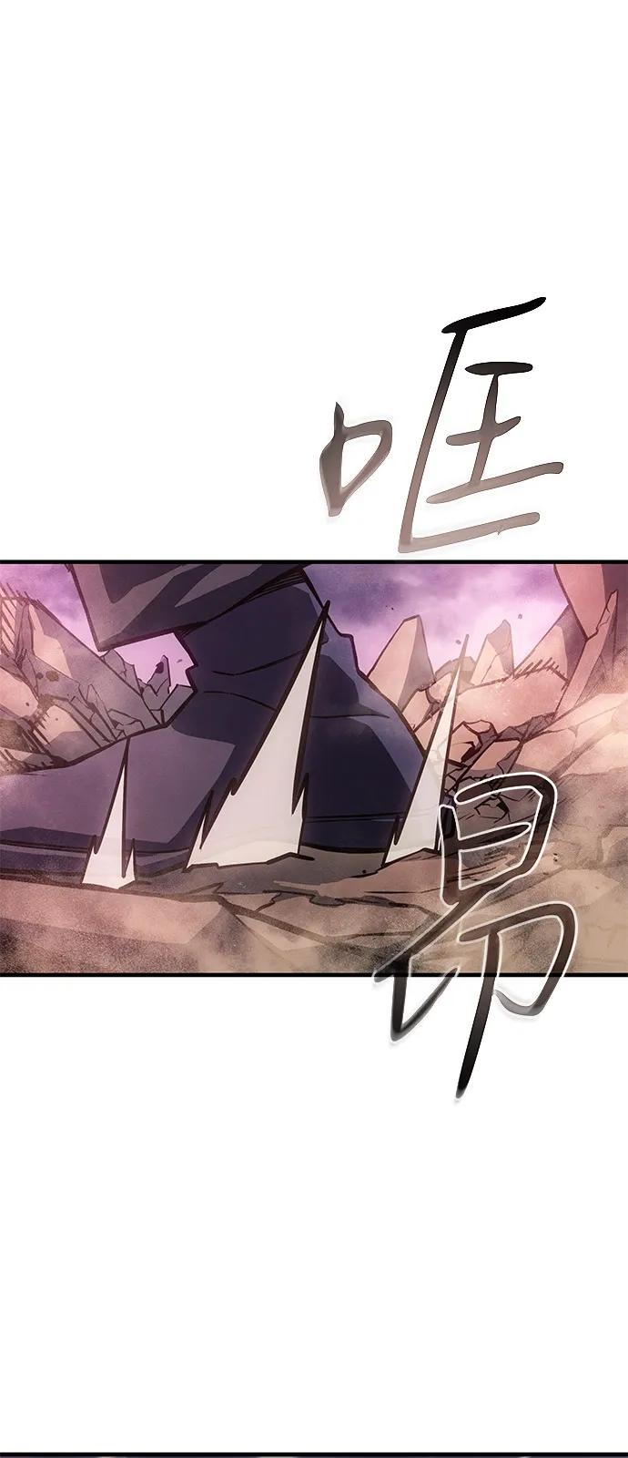 🍜以王之力重生 第122话 第26页