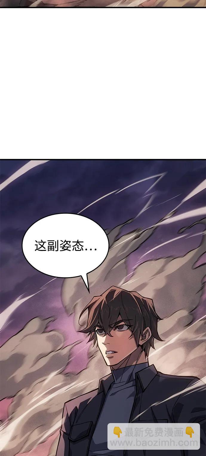 🍜以王之力重生 第122话 第3页
