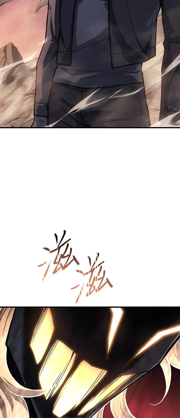 🍜以王之力重生 第122话 第4页