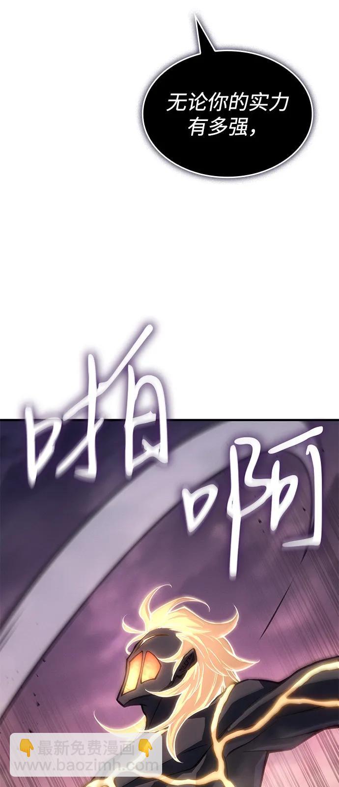 🍜以王之力重生 第122话 第40页