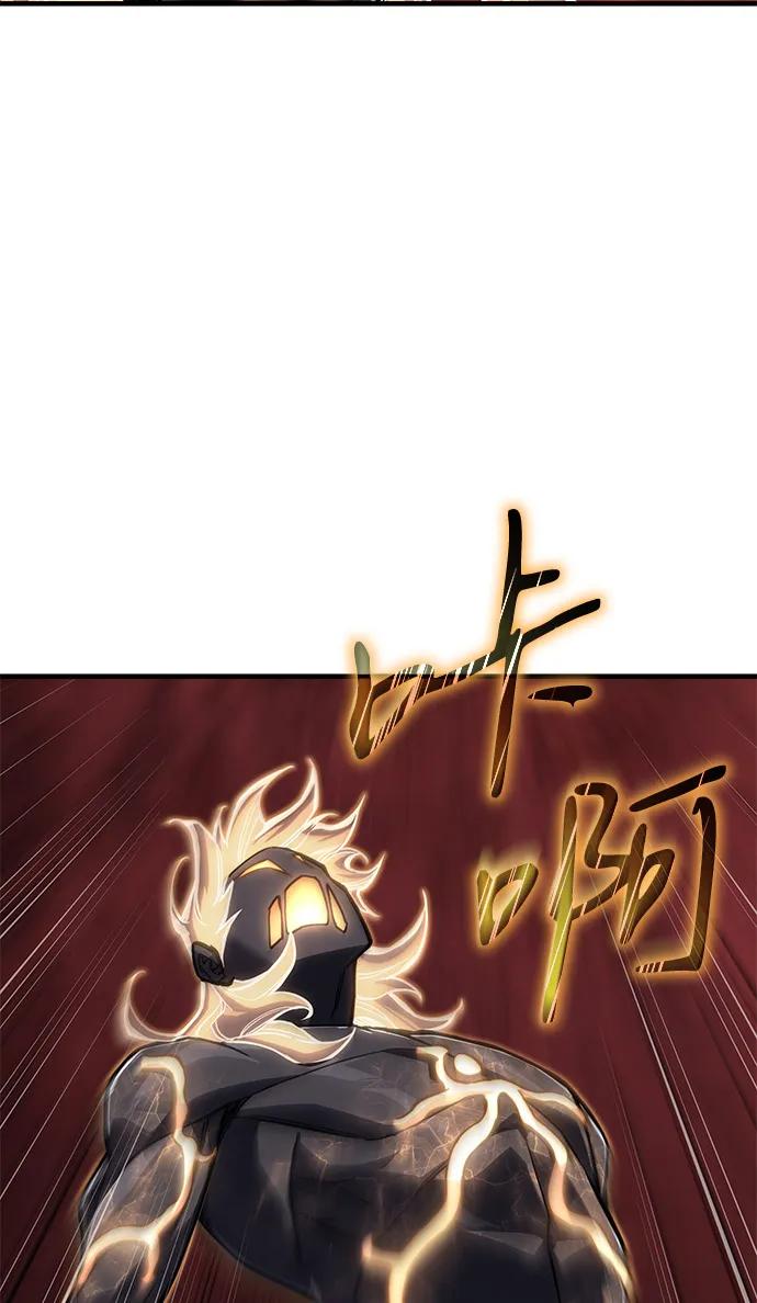 🍜以王之力重生 第122话 第5页