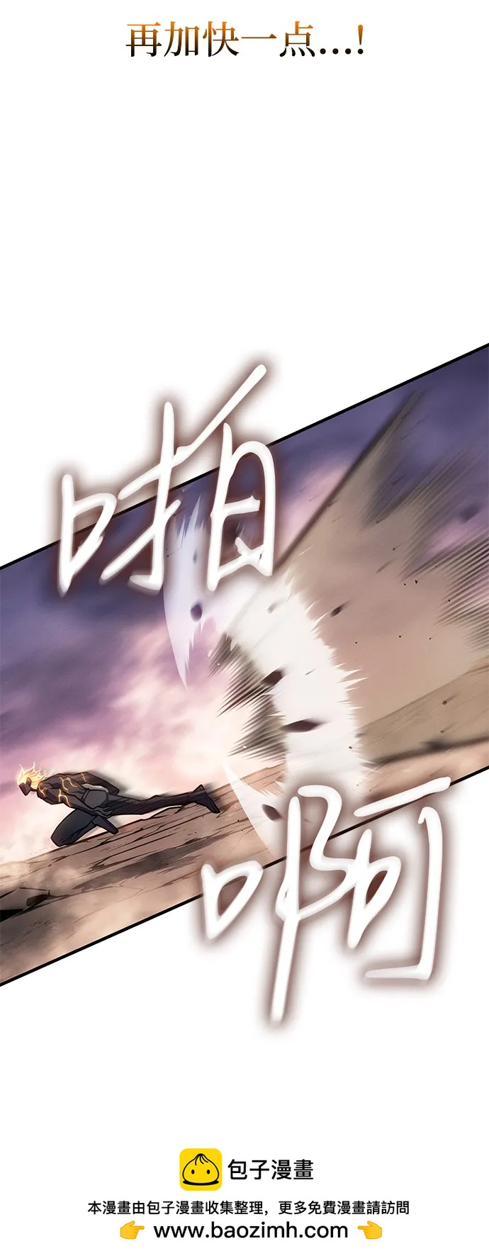 🍜以王之力重生 第122话 第50页