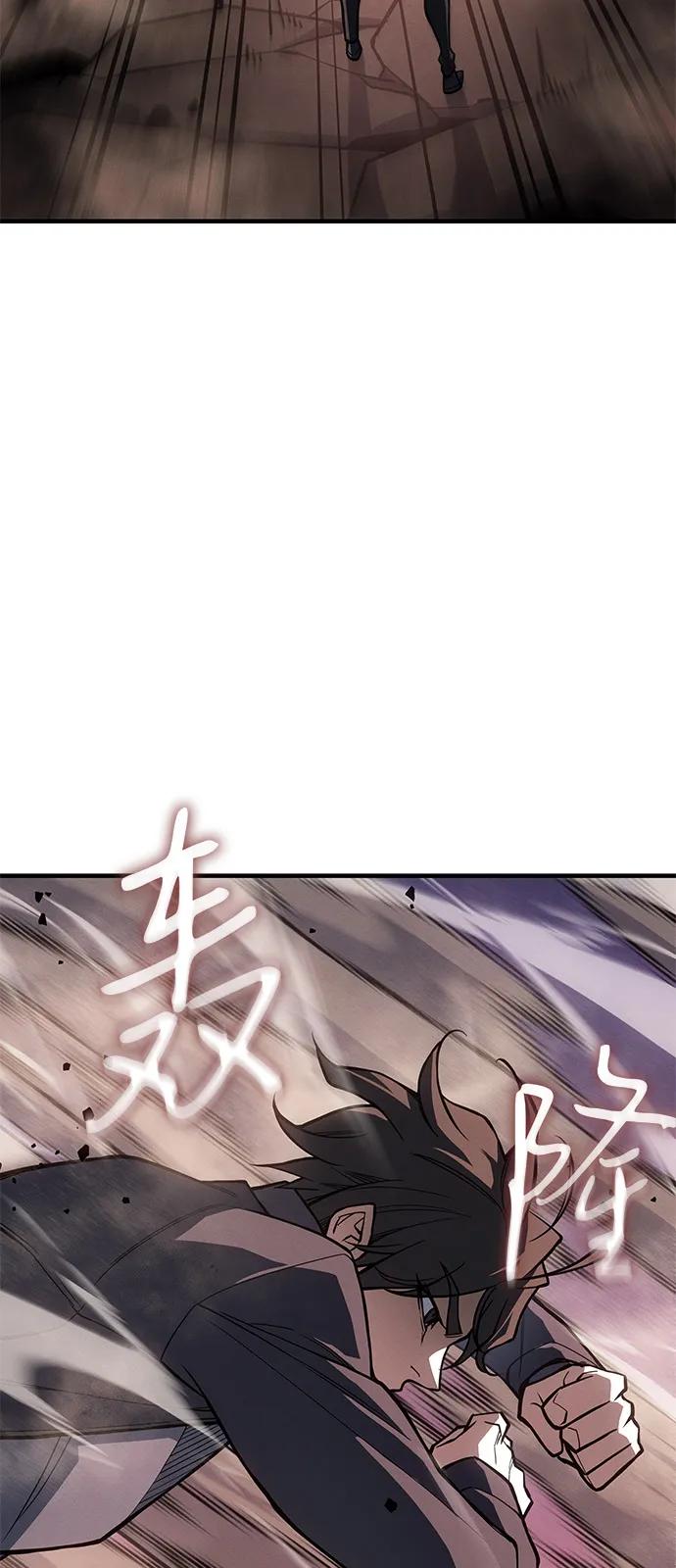 🍜以王之力重生 第122话 第8页