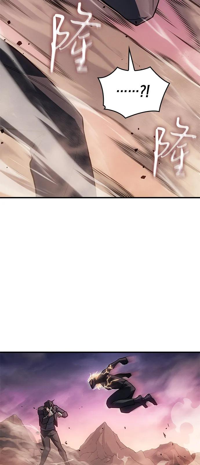 🍜以王之力重生 第122话 第9页