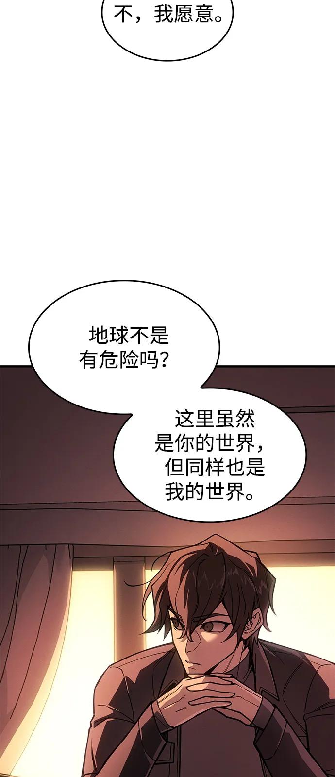 🍜以王之力重生 第124话 第15页