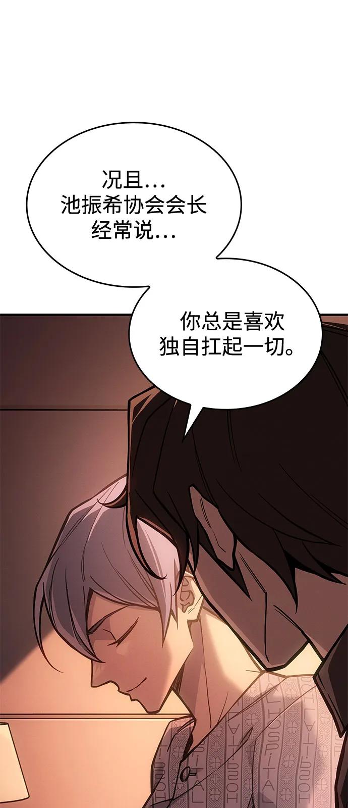 🍜以王之力重生 第124话 第17页
