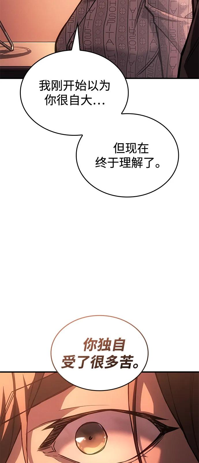 🍜以王之力重生 第124话 第18页