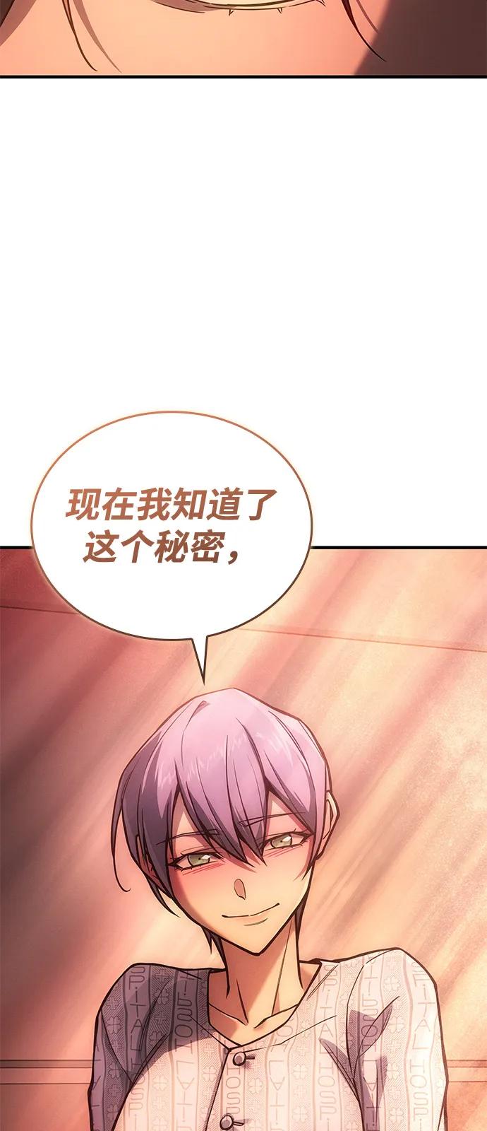 🍜以王之力重生 第124话 第19页