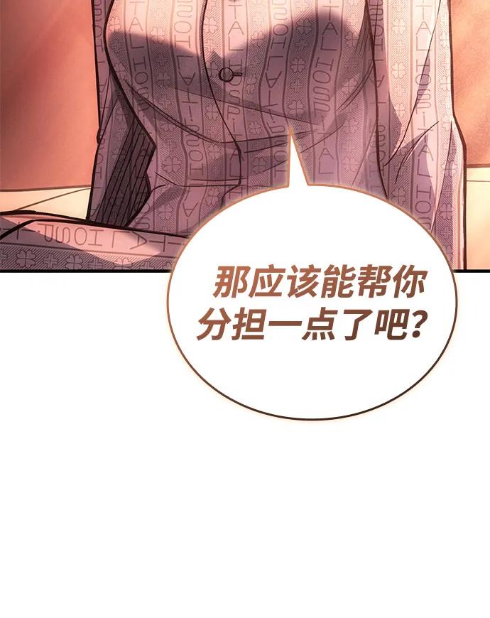 🍜以王之力重生 第124话 第20页