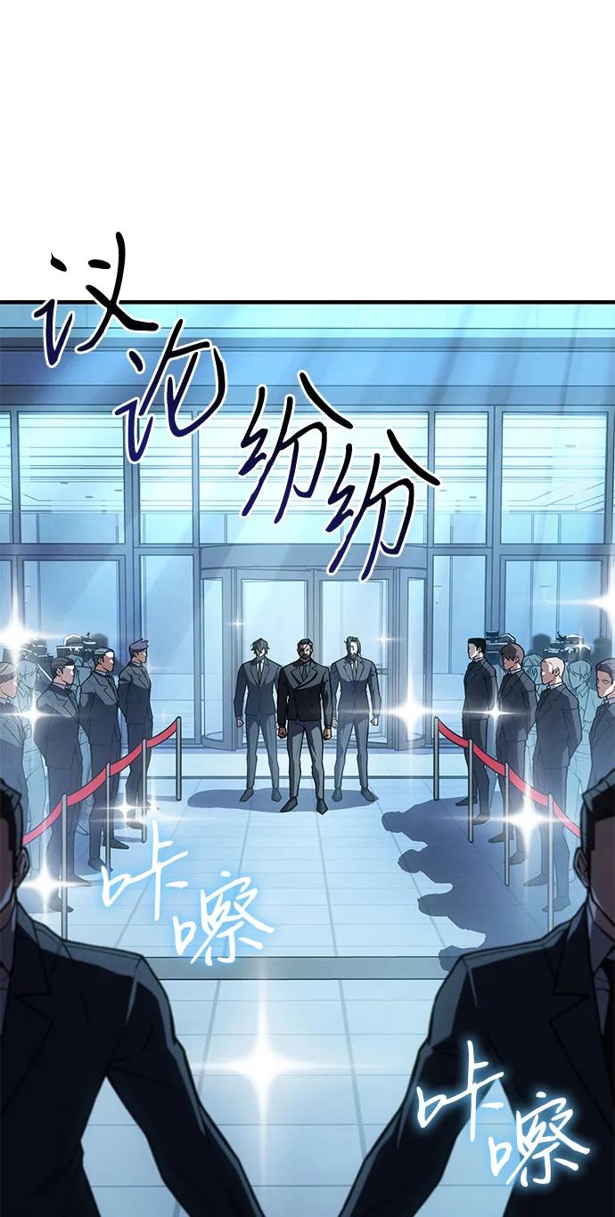 🍜以王之力重生 第124话 第27页
