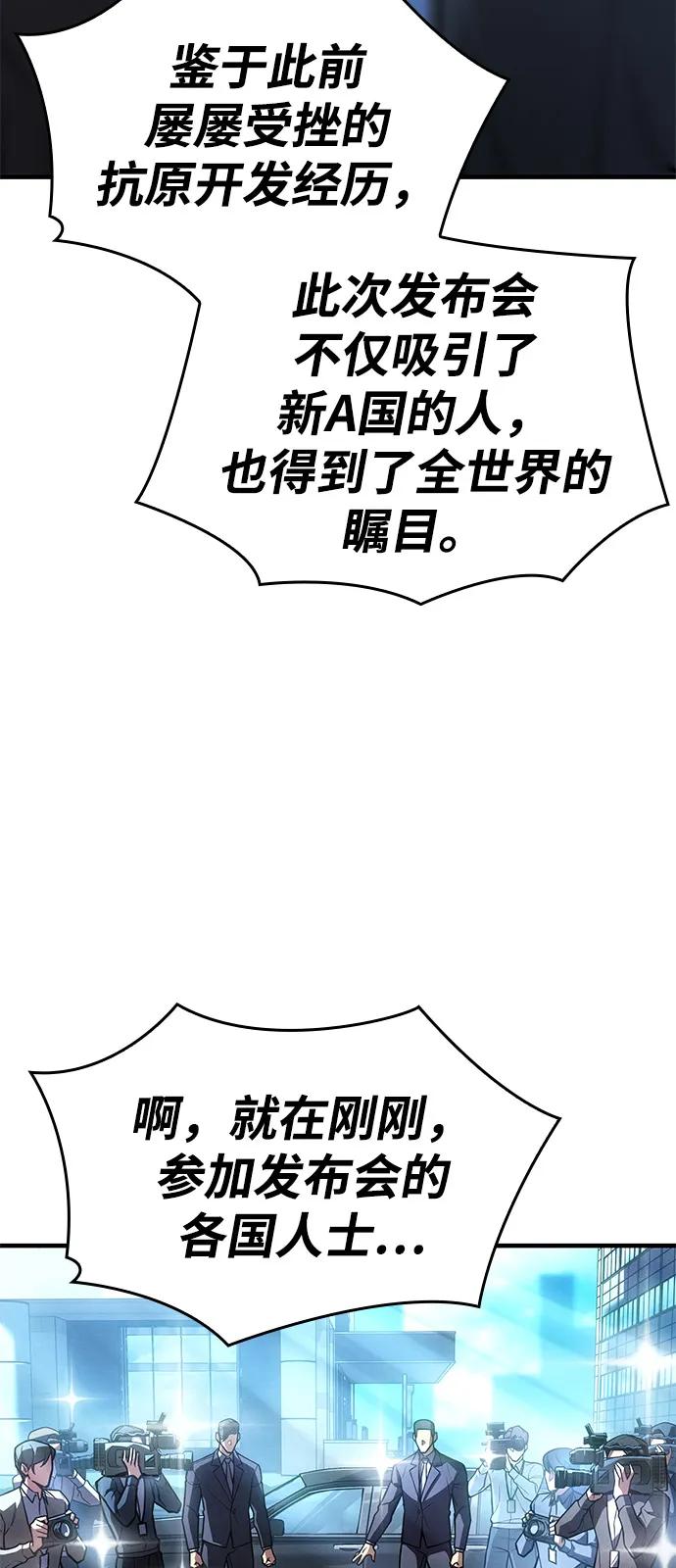 🍜以王之力重生 第124话 第30页
