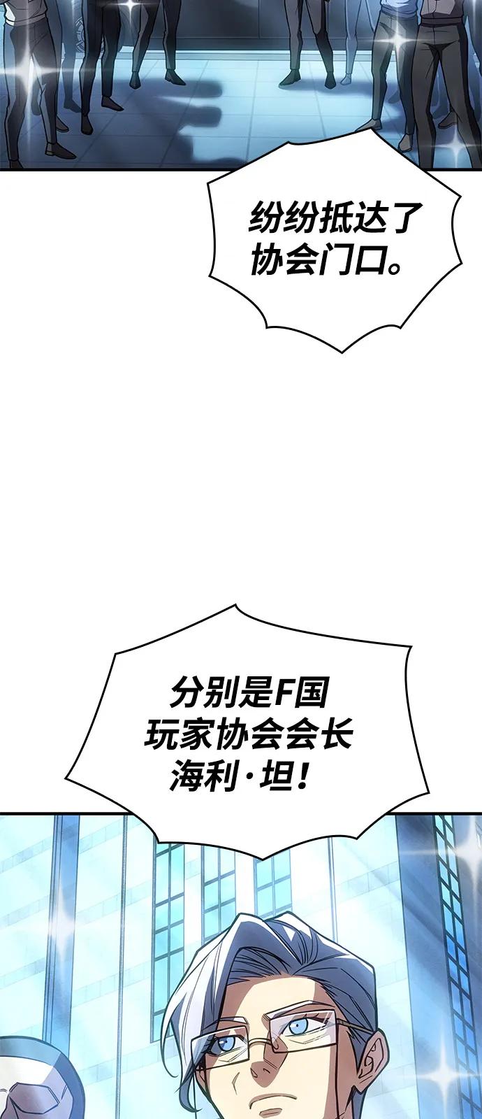 🍜以王之力重生 第124话 第31页