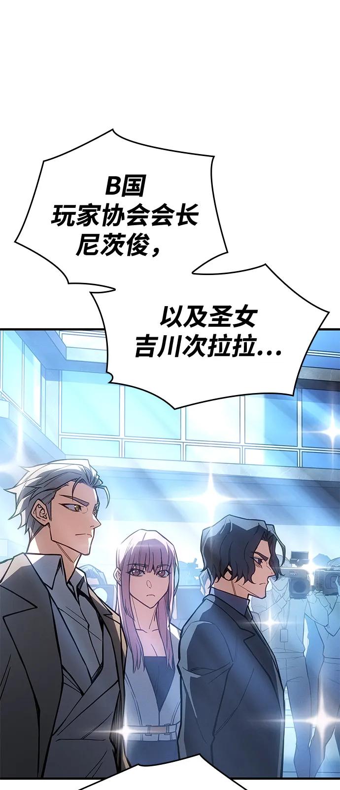 🍜以王之力重生 第124话 第33页