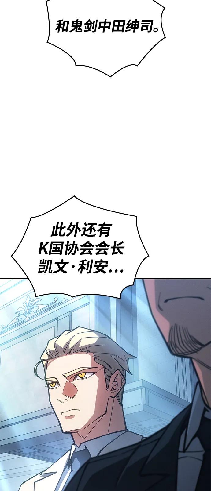 🍜以王之力重生 第124话 第34页
