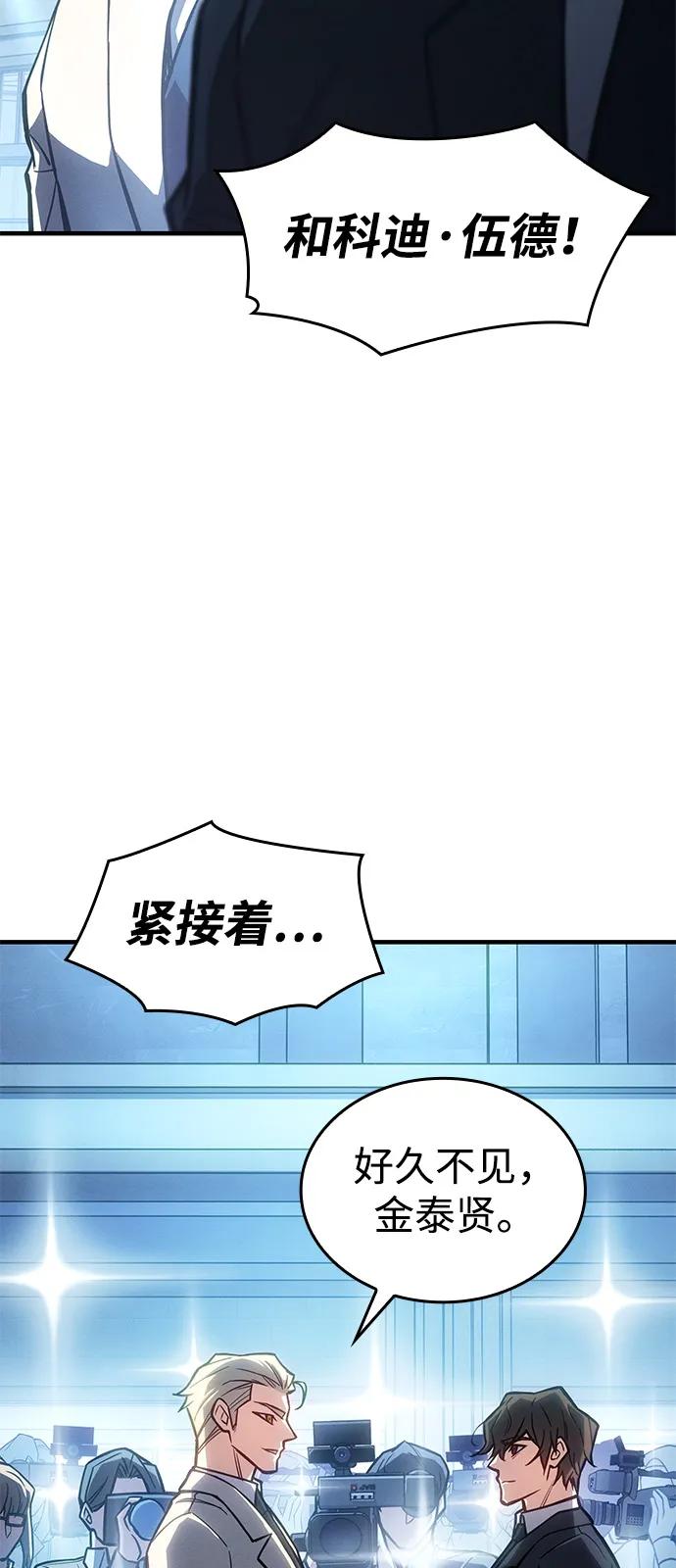 🍜以王之力重生 第124话 第35页