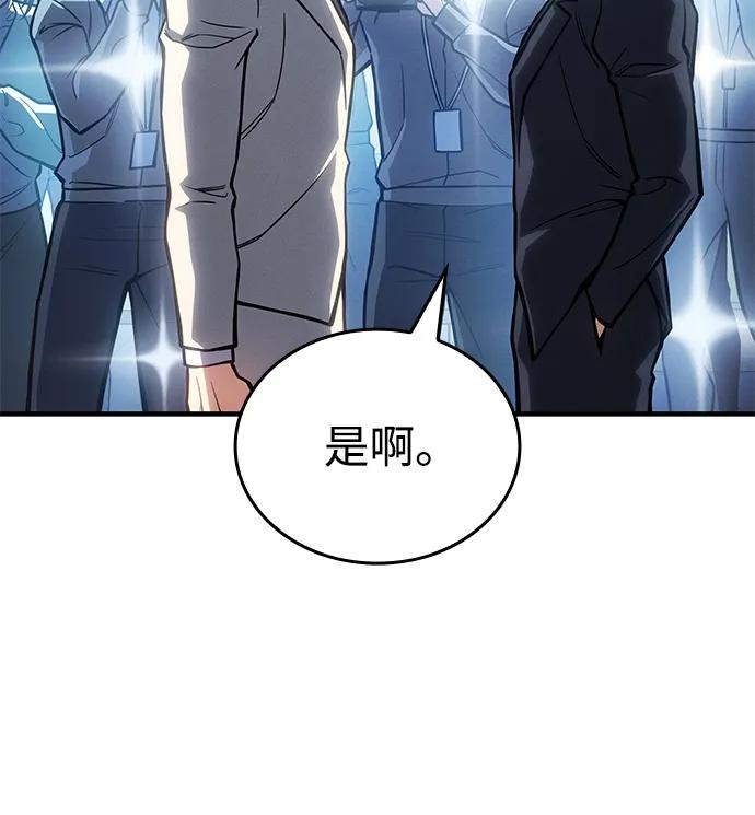 🍜以王之力重生 第124话 第36页