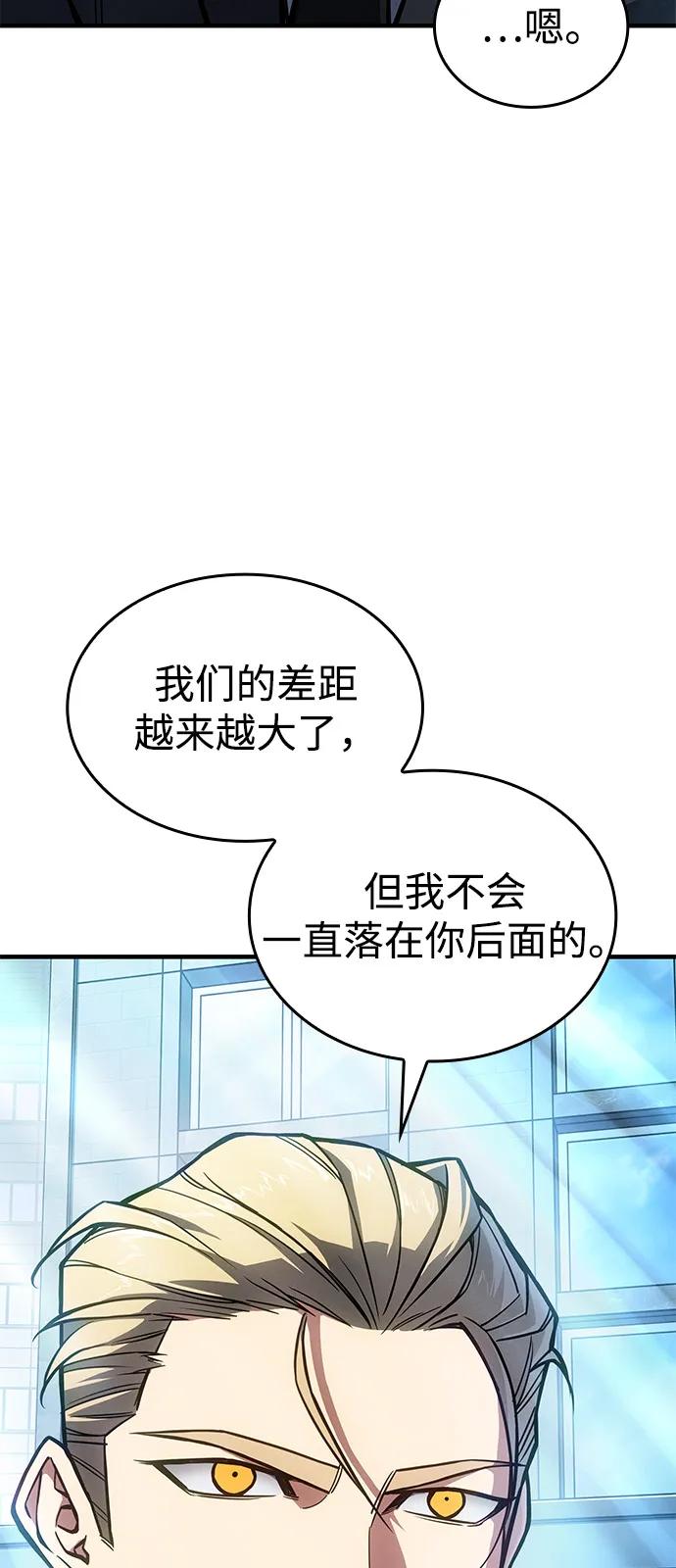 🍜以王之力重生 第124话 第39页