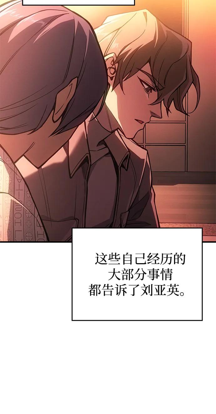 🍜以王之力重生 第124话 第4页