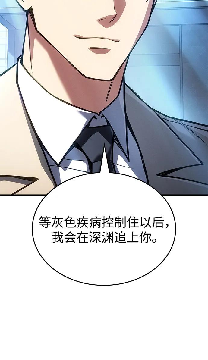 🍜以王之力重生 第124话 第40页