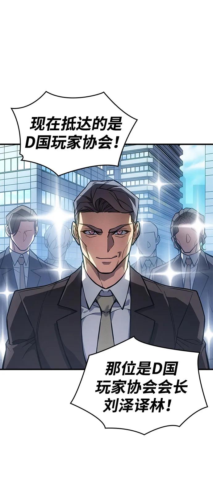 🍜以王之力重生 第124话 第44页