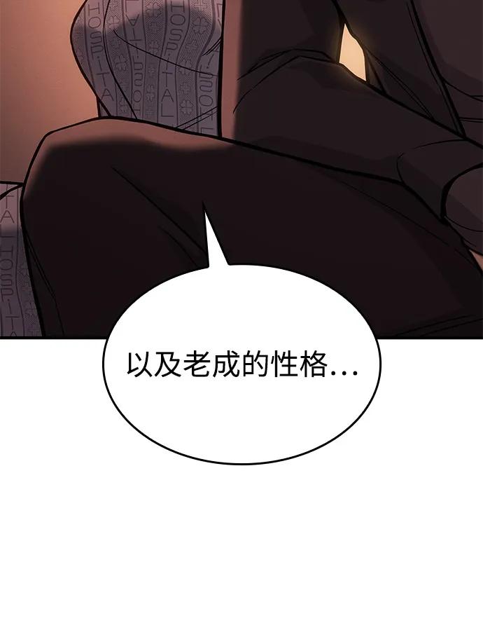 🍜以王之力重生 第124话 第8页