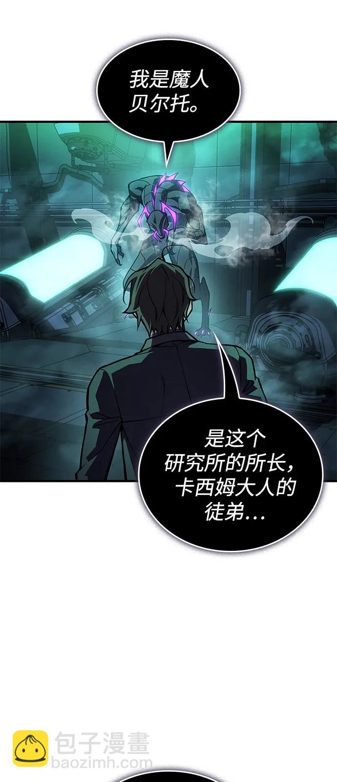 🍜以王之力重生 第126话 第12页