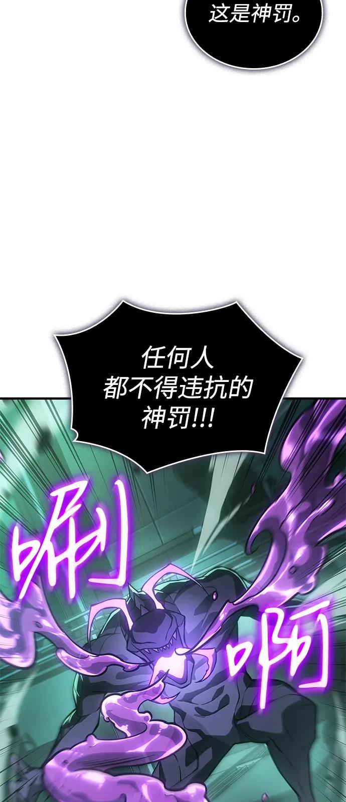 🍜以王之力重生 第126话 第17页
