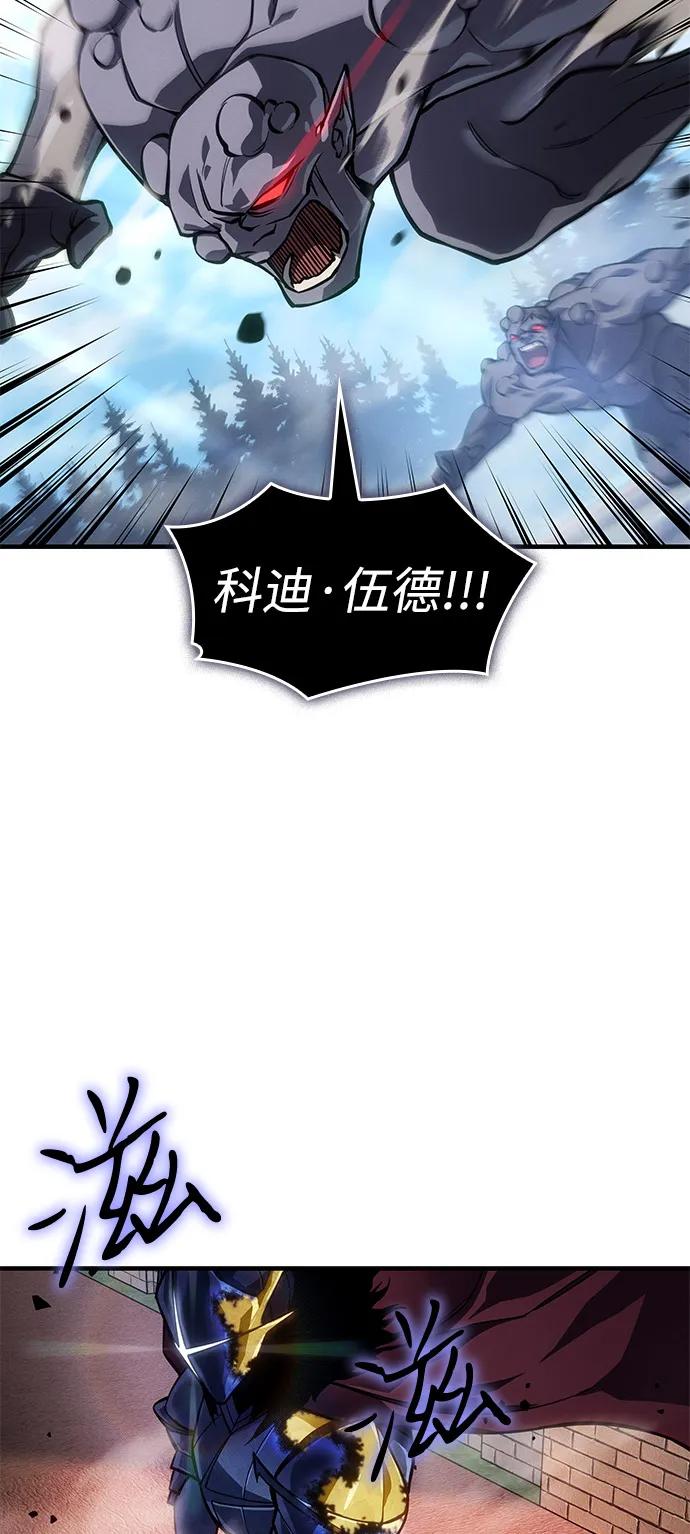 🍜以王之力重生 第126话 第21页