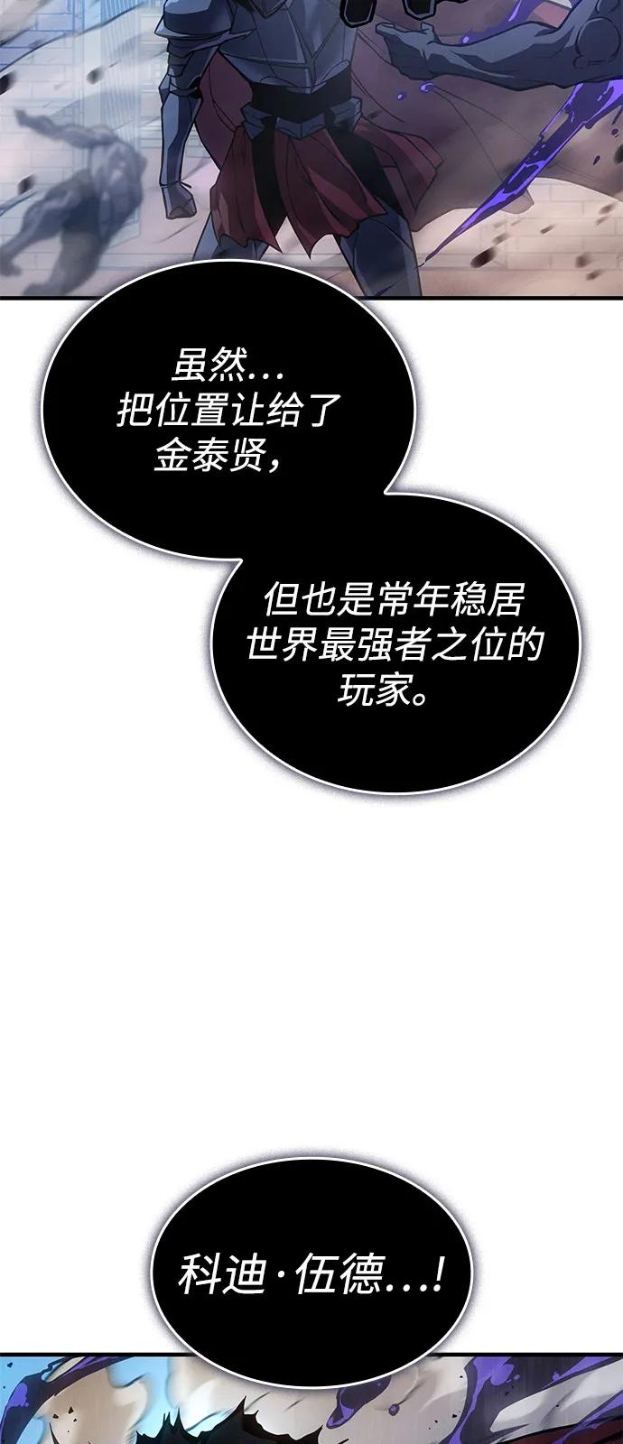 🍜以王之力重生 第126话 第28页