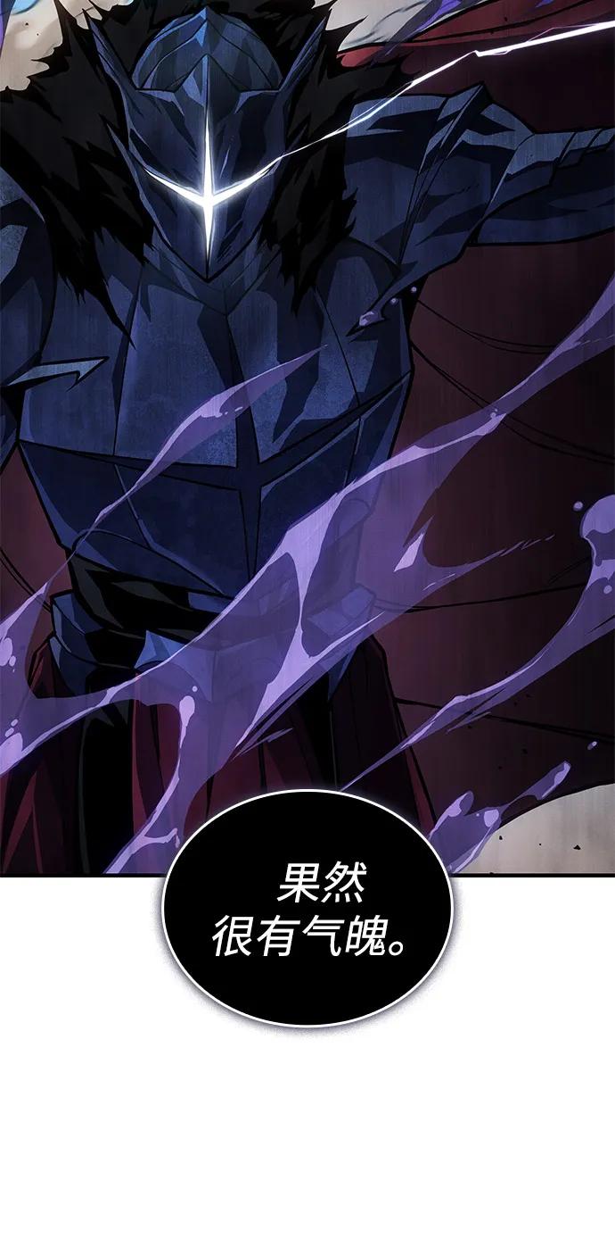 🍜以王之力重生 第126话 第29页