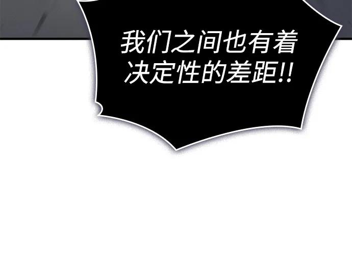 🍜以王之力重生 第126话 第36页