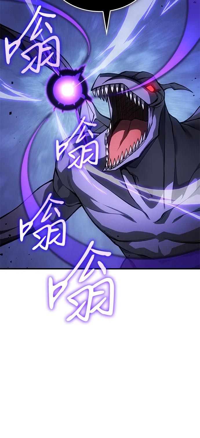 🍜以王之力重生 第126话 第45页
