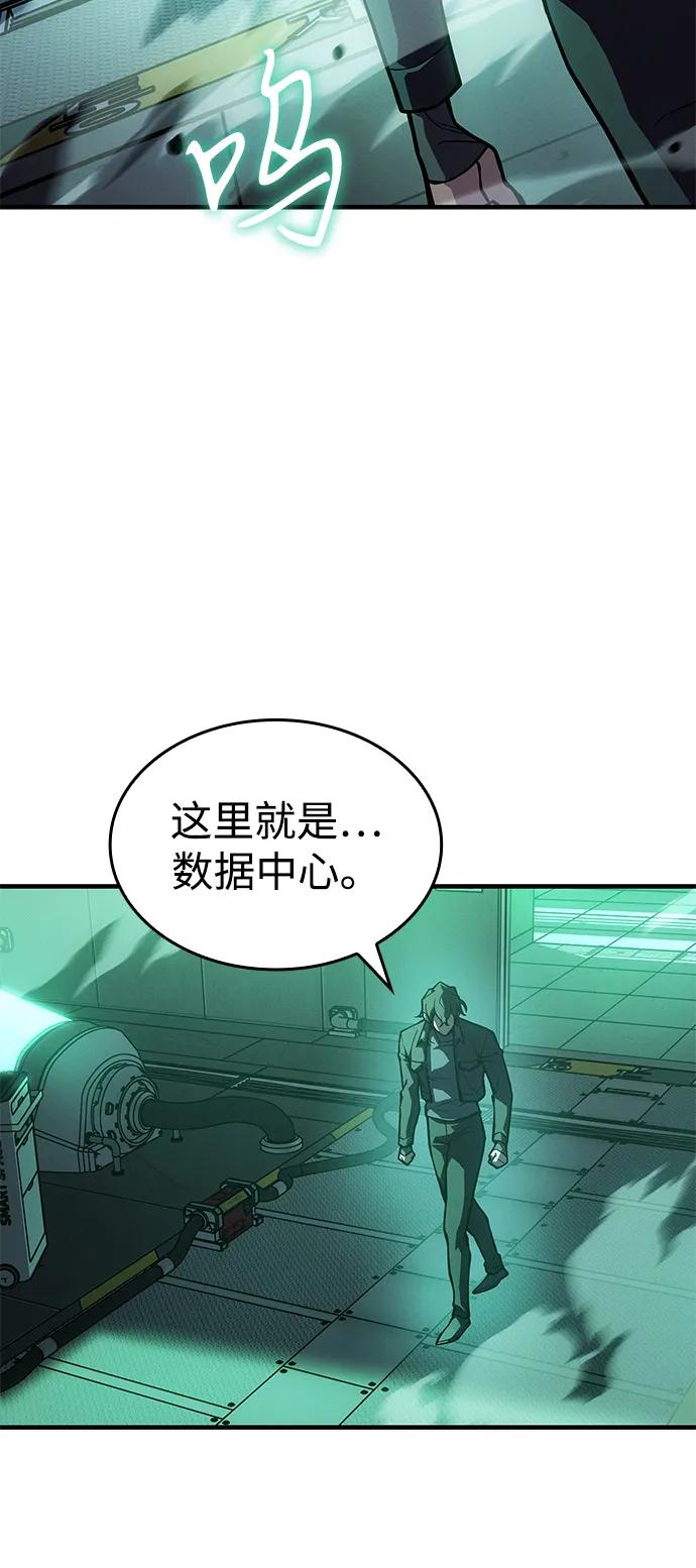 🍜以王之力重生 第126话 第6页