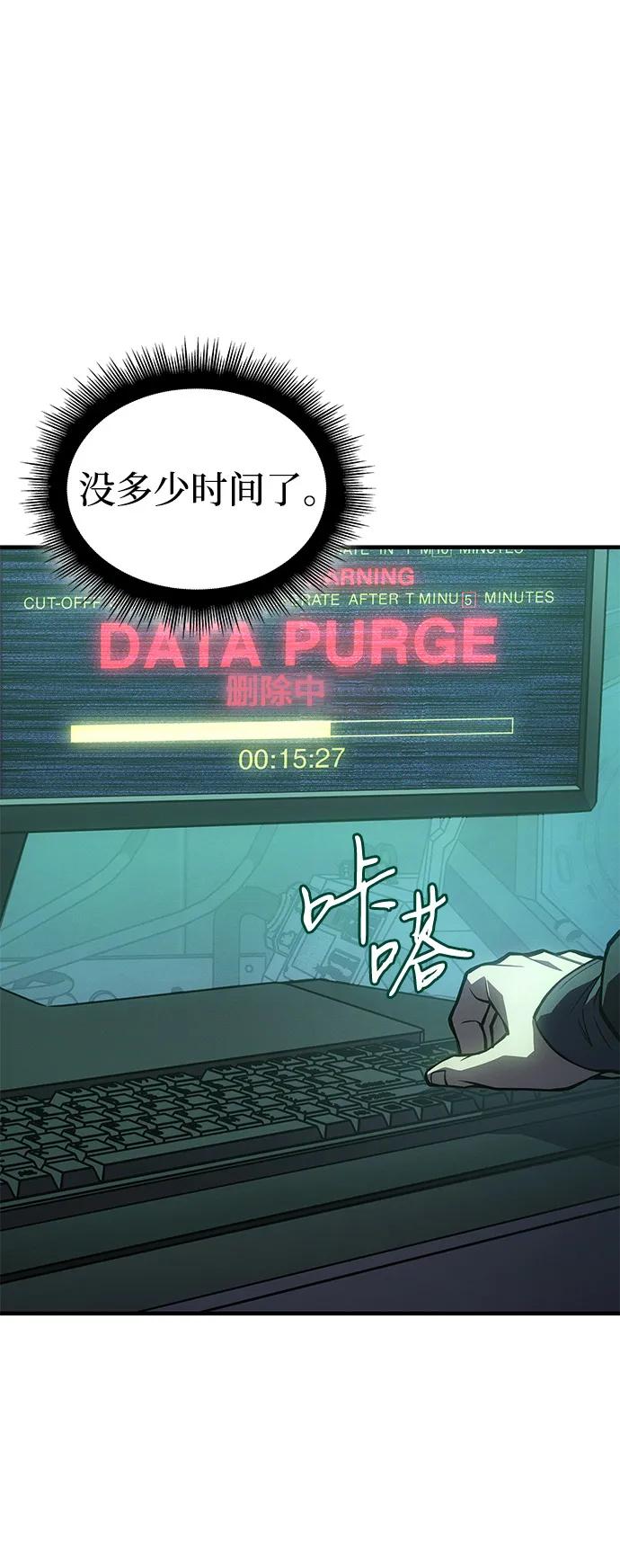 🍜以王之力重生 第126话 第7页