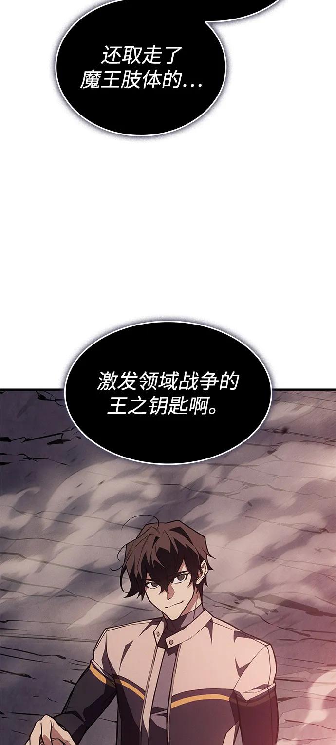 🍜以王之力重生 第128话 第11页