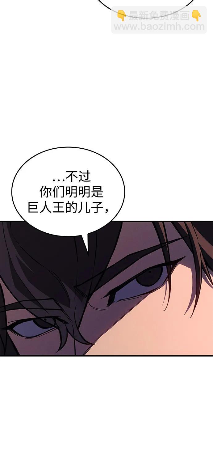 🍜以王之力重生 第128话 第15页