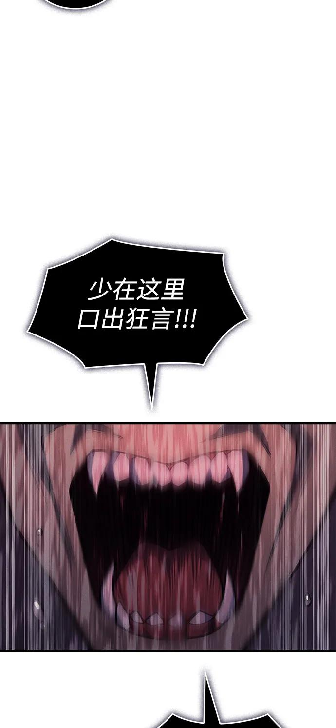 🍜以王之力重生 第128话 第17页